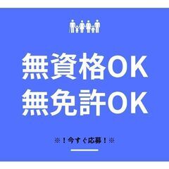 ◇履歴書不要◇カンタン軽作業！高時給1320円◎未経験大歓迎＊日...