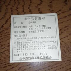 昭和レトロ 山中漆器 二段寿し重 重箱 おせち お重 お正月 お祝い事にの画像
