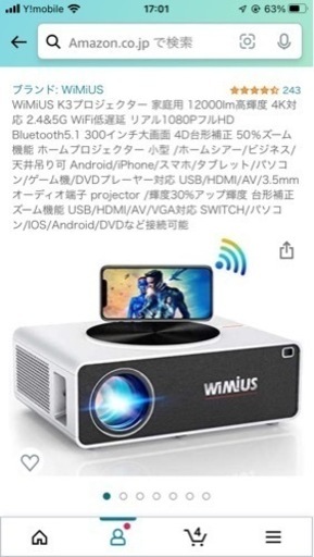 家庭用プロジェクター※音声ジャック部分使えません