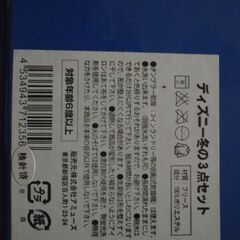 ディズニ－ 「帽子＆マフラ－＆手袋」３点セットｘ２　+　帽子ｘ2の画像