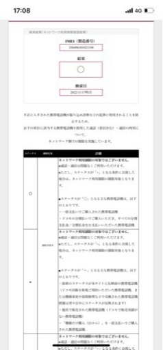Apple iPhone SE 第2世代 64GB iphonese レッド …