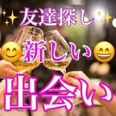 😊🥂まだ間に合う🥂😊4/21金の夜✨