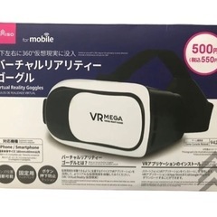 ☆ダイソー バーチャルリアリティ VRゴーグル☆