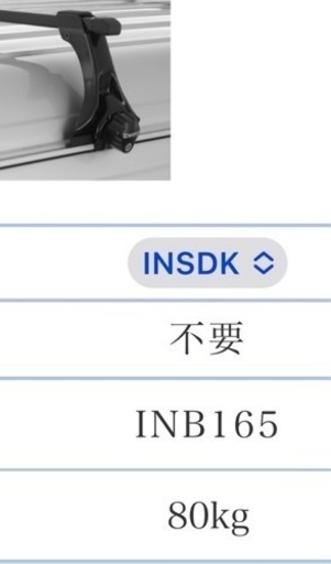inno アタッチメントINSDKの出