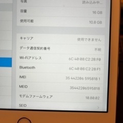 iPad mini 無料！の画像