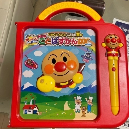 アンパンマン  ことばずかんDX 中古