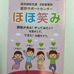 請負作業、募集してます😊