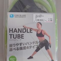 【差し上げます】ハンドルチューブ