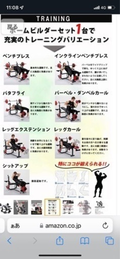 ホームビルダーセットベンチプレス　トレーニングベンチ