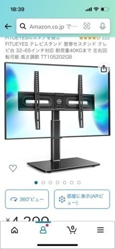 テレビスタンド