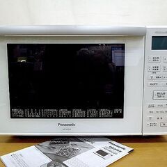 ■パナソニック オーブンレンジ エレック NE-MS236 電子レンジ 2020年製 キレイです！！ 札幌 南12条店