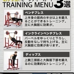 ファイティングロード セーフティガード　筋トレの画像