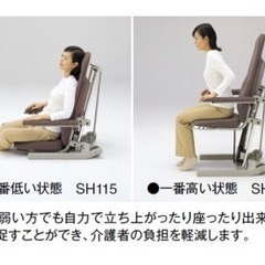 昇降 座椅子 介護 立ち座り 福祉用具 残り1台の画像