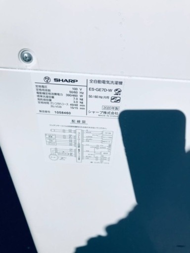 ET1097番⭐️ SHARP電気洗濯機⭐️ 2020年製 