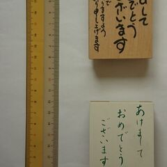 年賀状用スタンプの画像