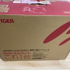 新品同様！3枚ホットプレート&フードプロセッサー