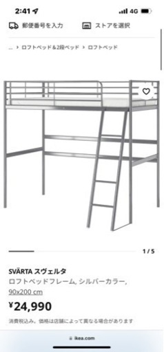 IKEAロフトベッド