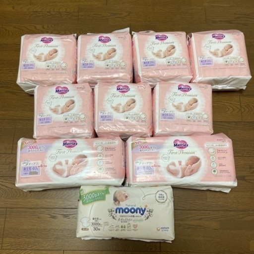 【セット価格】おむつ24袋②
