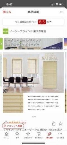 ブラインド　120×100 新品