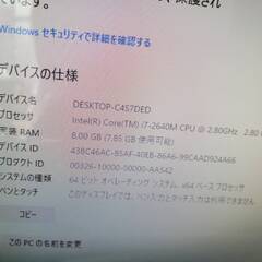 【取引完了】SONY VAIO モニター一体型PC　core i7の画像