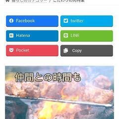 こだわりのお肉特集