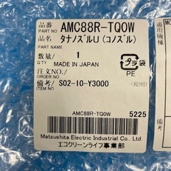 タナノズル　コノズル　掃除機の画像