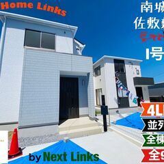 南城市佐敷新里全9棟【I号棟】頭金無・ボーナス払い無・月々72,...
