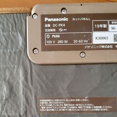 パナソニック パネルヒーター ブラウン DC-PK4-T　(Lサイズ)の画像