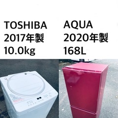 ★送料・設置無料★  10.0kg大型家電セット☆冷蔵庫・洗濯機 2点セット✨⭐️