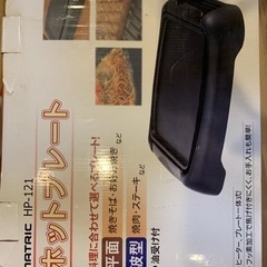 MATRIC ホットプレートの画像