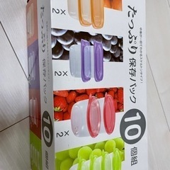 [決まりました！]タッパー10個セット