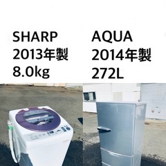 送料・設置無料★大型家電2点セット✨8.0kg◼️冷蔵庫・洗濯機☆新生活応援⭐️