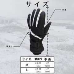 【新品未使用】サイクリンググローブ　防寒手袋の画像