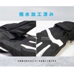 【新品未使用】サイクリンググローブ　防寒手袋の画像