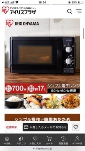 電子レンジ　アイリスオーヤマ