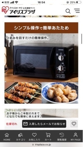 電子レンジ　アイリスオーヤマ