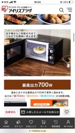 電子レンジ　アイリスオーヤマ