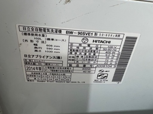 9kg 大型洗濯機