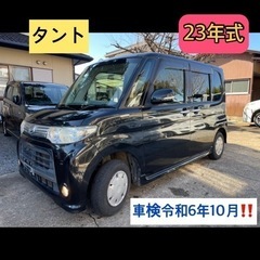 〔オリコローン可〕タント23年式 L375S 車検令和6年10月...