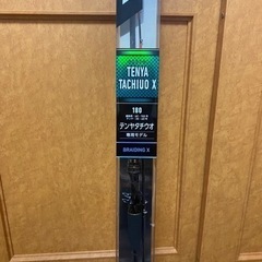 太刀魚　テンヤロッド