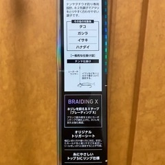 太刀魚　テンヤロッドの画像