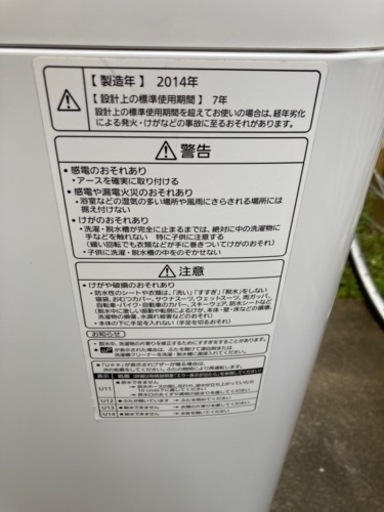 Panasonic洗濯機8kg