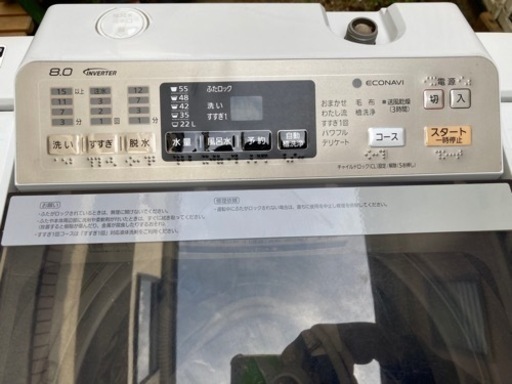 Panasonic洗濯機8kg