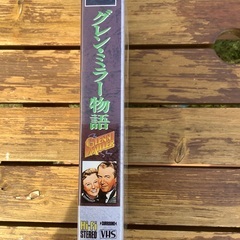 VHSビデオテープ「グレンミラー物語」の画像