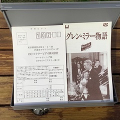 VHSビデオテープ「グレンミラー物語」の画像