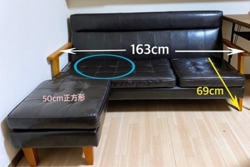 カリモク　ソファー　足置き　オットマン付