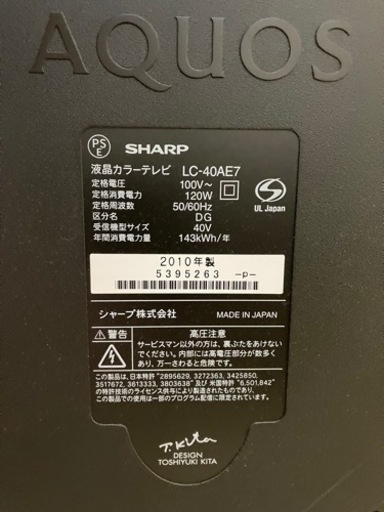 SHARP 液晶テレビ40型(LC−40AE7)2010年製　ＢーＣＡＳ　純正リモコン付