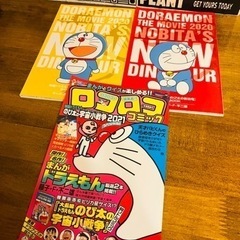 値下げ　ドラえもんの映画特典　3冊