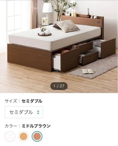 ニトリ　セミダブルベッドフレーム(ジオ2 LBR チェスト40J)