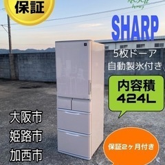 「中古」激安🍁シャップ冷蔵庫SJ-PW42W-N 🌺ファミリータ...